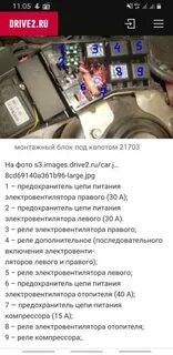 Реле вентилятора приора панасоник