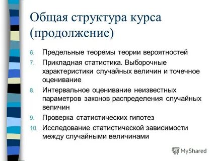 Курс продолжение