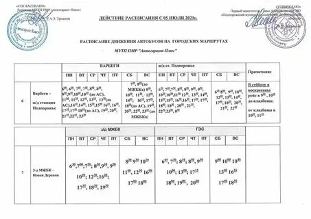 Автобус 113 бобровка екатеринбург. Автобус 113 бобровка екатеринбург. Автобус 113 бобровка екатеринбург. Автобус 113 бобровка екатеринбург. Автобус 113 бобровка екатеринбург.