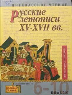 Слово кладезь