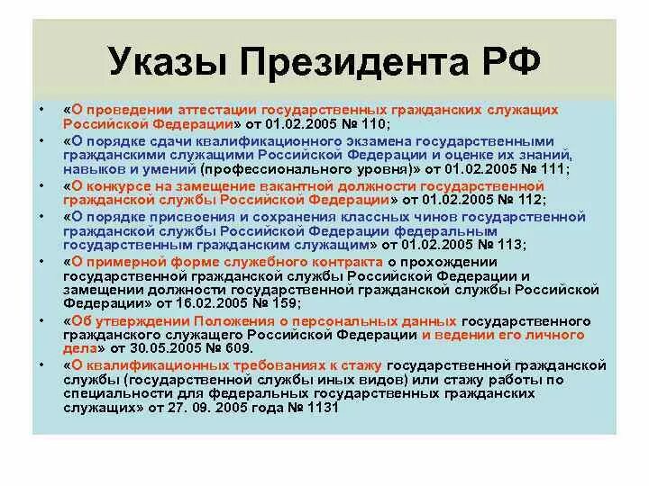 Порядок проведения аттестации гражданских служащих. Аттестация гос гражданских служащих. Пример о проведении аттестации государственных. Проблемы аттестации государственных гражданских служащих. Аттестация государственных гражданских проводится