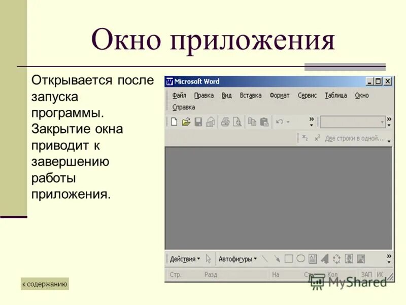 Что является основными элементами интерфейса