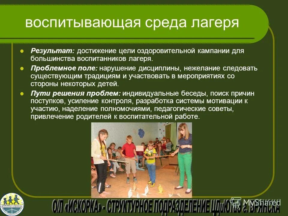 Технология семейного воспитания. Понятие воспитывающая среда. Воспитывающая среда. Воспитывающая среда презентация. Способы организации воспитывающей среды.