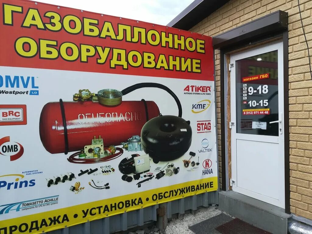 Газовое оборудование томск. Honda crv 1 багажник балон гбо. Zavoli гбо. Гбо 1872. Установка гбо адреса телефоны.