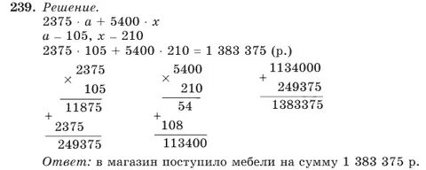 Математика 4 класс 1 решеба