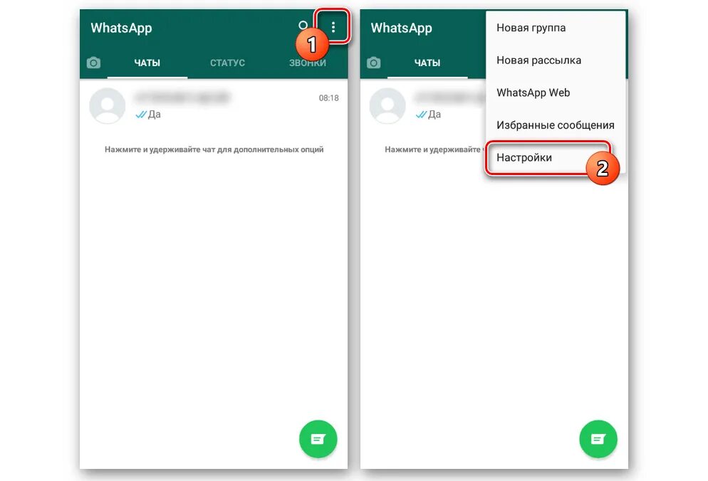 Прочитать удаленные сообщения приложение. Восстановление переписки в whatsapp. восстановление сообщения в ватсапе. восстановить переписку в whatsapp. удаленные сообщения whatsapp.