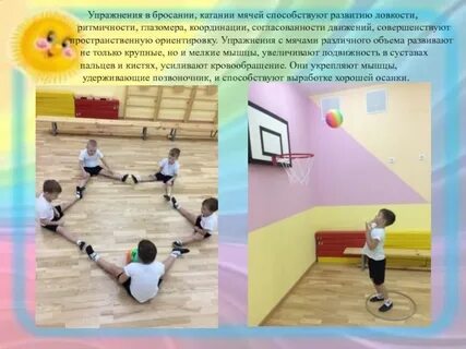 Игры на развитие движений