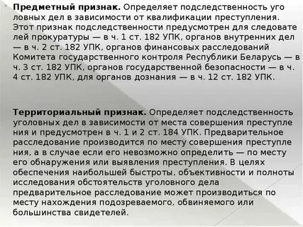 272 ук подследственность