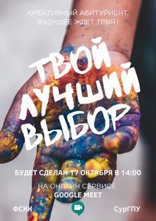 Твой лучший год