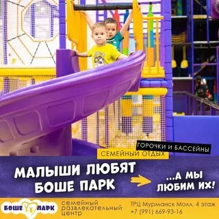 Боше парк просп ленина 32