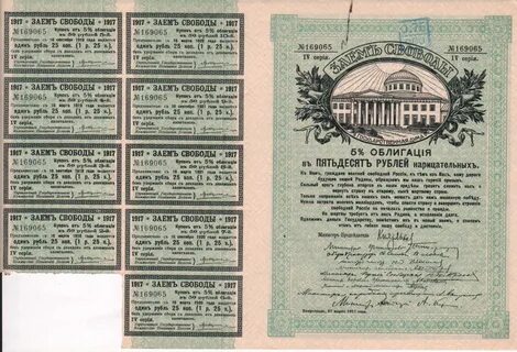 Рубль 1917 года