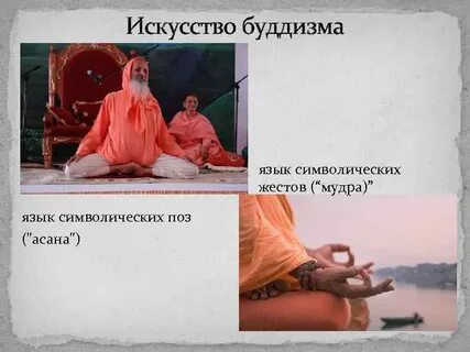 Мудра языком