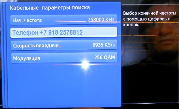 Ростелеком на телевизоре samsung. Кабельные параметры поиска для телевизора самсунг цифровое. Частота цифровых каналов для телевизора самсунг. Частоты для цифрового телевидения телевизора Samsung. Кабельные частоты для телевизора самсунг.