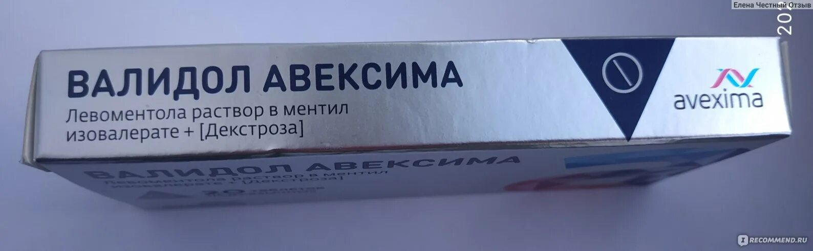 Как часто можно валидол. Валидол это успокоительное. Валидол от боли в сердце. Валидол СССР. Валидол формула.