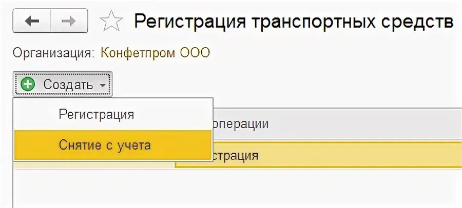 Почему в 1с не начисляется транспортный налог