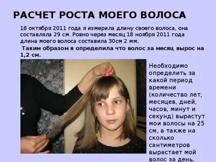 Годы волосы скосили