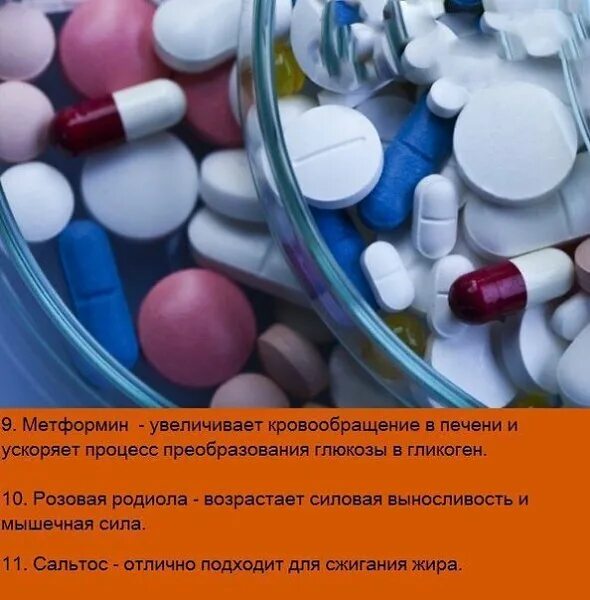 тренировка это лекарство. таблетки и бодибилдинг. аптечные таблетки для набора веса для мужчин. таблетки для набора массы мышц.