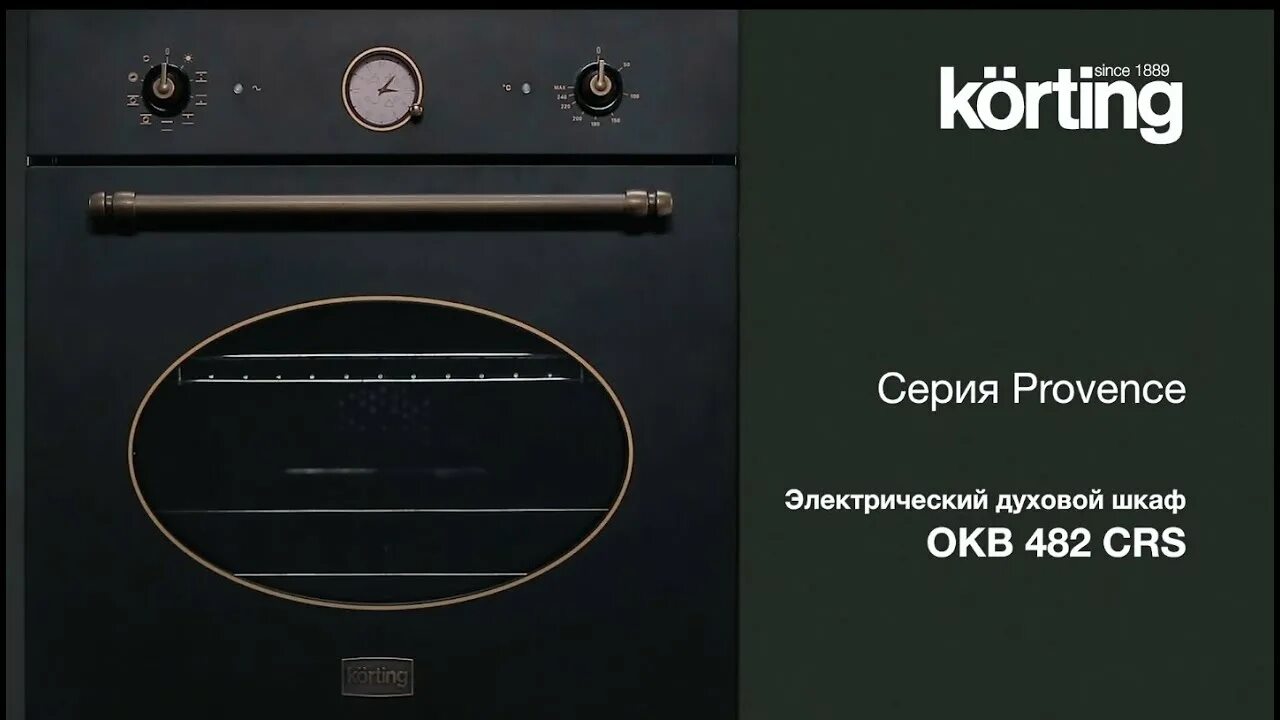 Выгодный комплект. Микроволновая печь korting kmi 830 gnbx. Бытовая техника korting акции. Духовой шкаф korting okb 771 cfn. Korting духовой шкаф электрический встраиваемый.