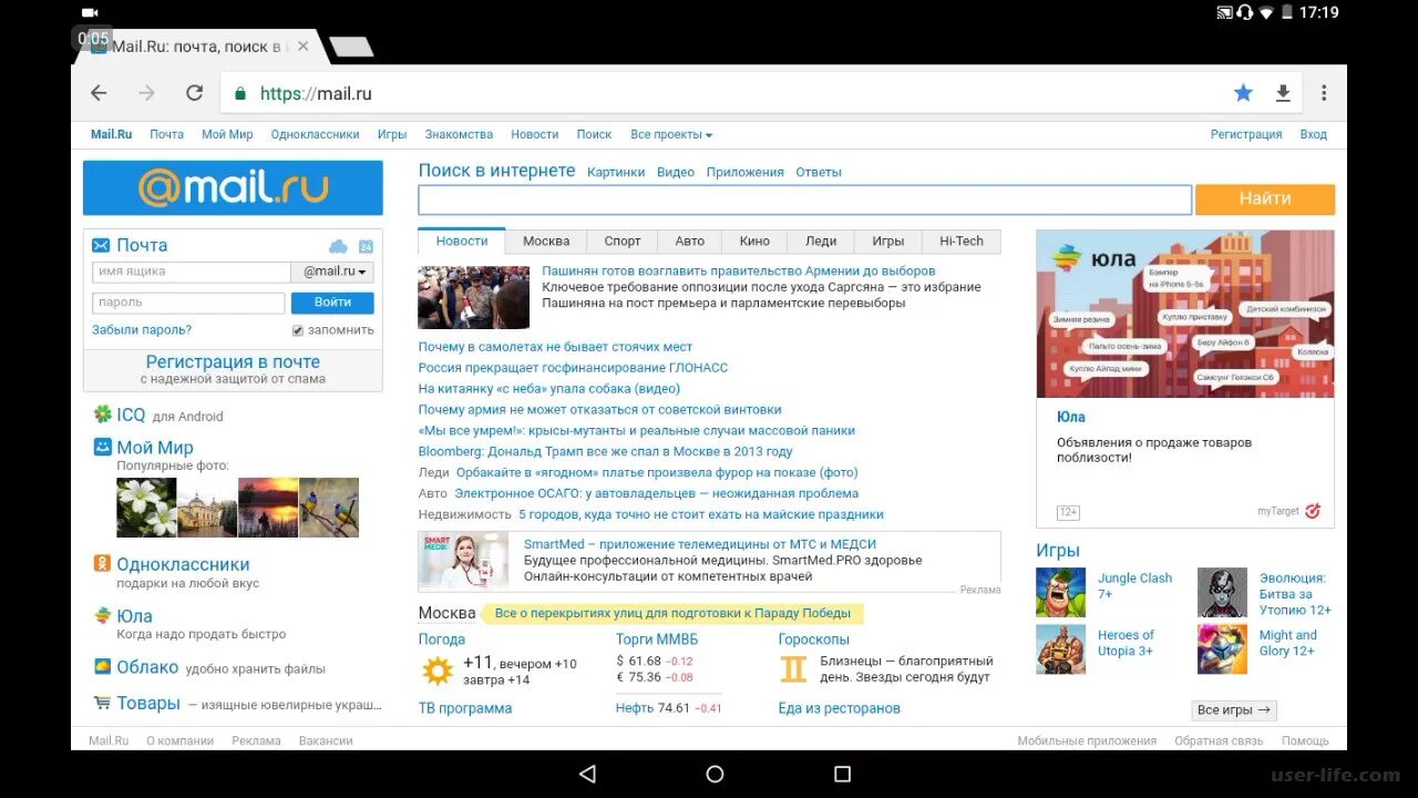 Почта майл войти поиск в интернете. Почта майл войти поиск в интернете