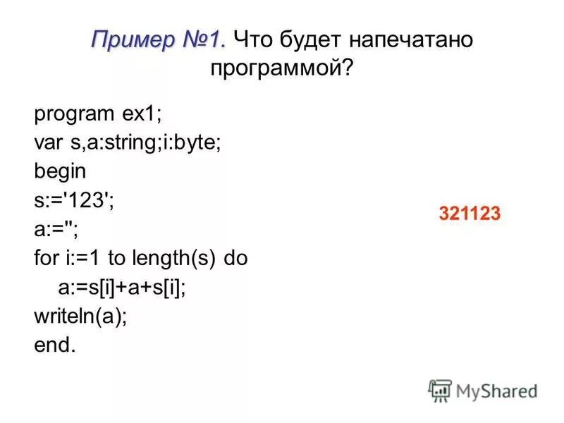 Program n 4 2 var i s k integer sr real -3 6 -1. Вычисление суммы элементов массива. Описание строк. 1 var s. Процедура str в паскале.