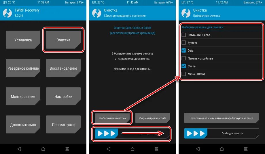 Как сохранить данные перед сбросом. TWRP очистка. Прошивка планшета TWRP Recovery. Очистка на тврп рекавери. Как установить прошивку через тврп.