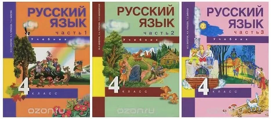 Четвертый класс учебник каленчук чуракова байкова. Русский язык. Чуракова н.а., Каленчук м.л.,. Чуракова н а перспективная начальная школа. Перспективная начальная школа учебники по русскому языку. Учебники русского языка начальная школа.