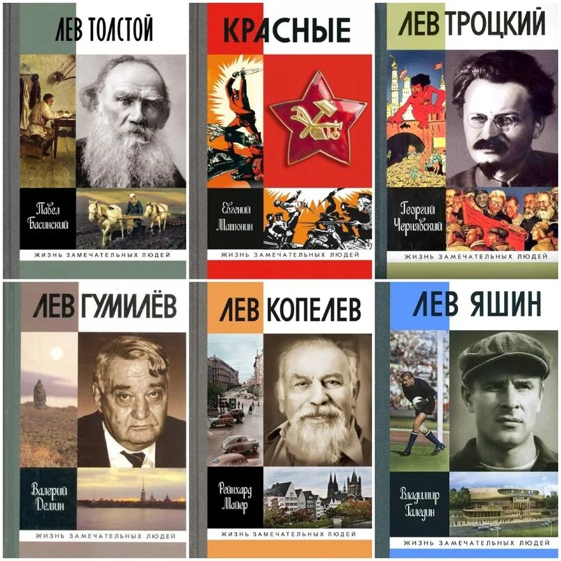 Лев полное имя мужское. Лев полное имя мужское