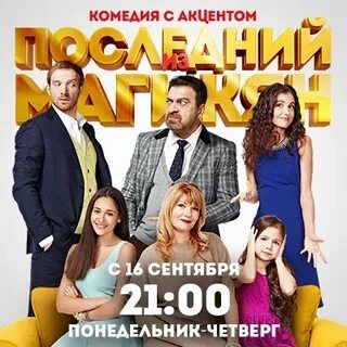 7 дней понедельник четверг