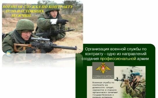 Договор с воинской частью