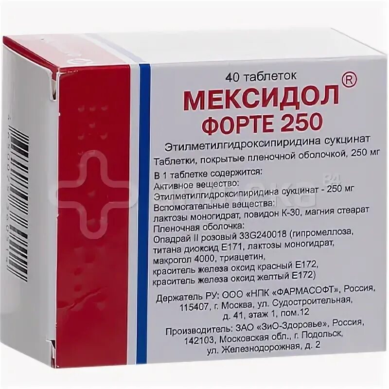 Мексидол при шейном остеохондрозе. Мексидол инструкция таблетки 250мг взрослым. Мексидол инструкция таблетки 250мг взрослым. Мексидол 150 мг. Мексидол капсулы 250.