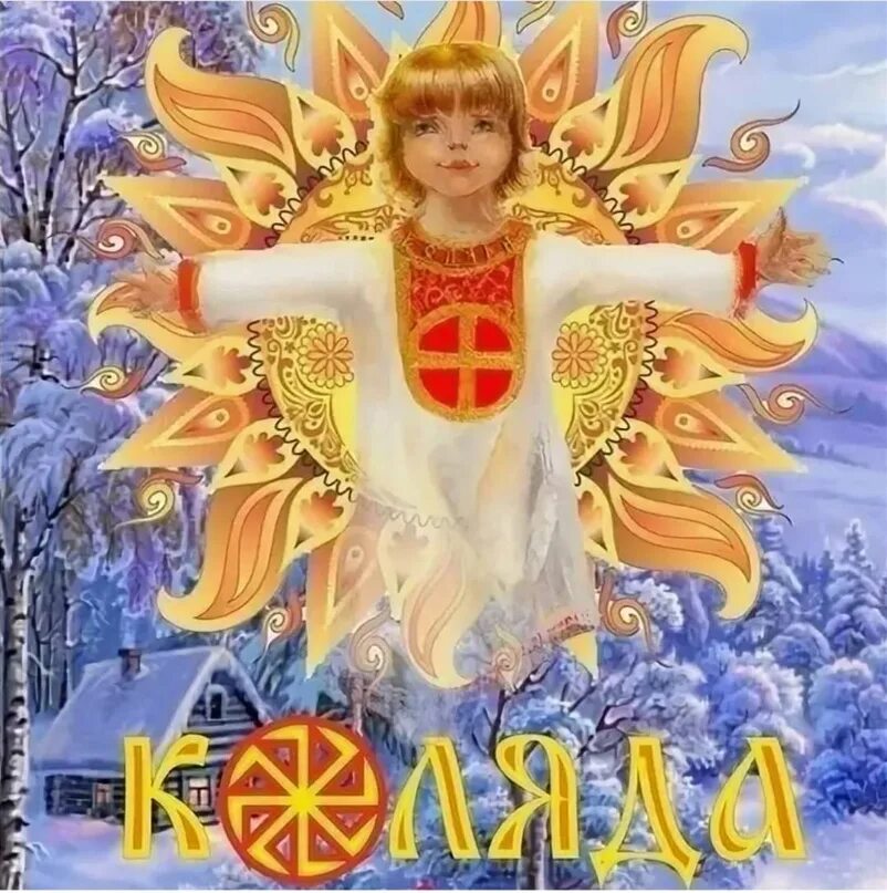 Солнышко улыбается. Ярило бог славян символ. Смайлик солнце. Молодое солнышко. Молодое солнышко.