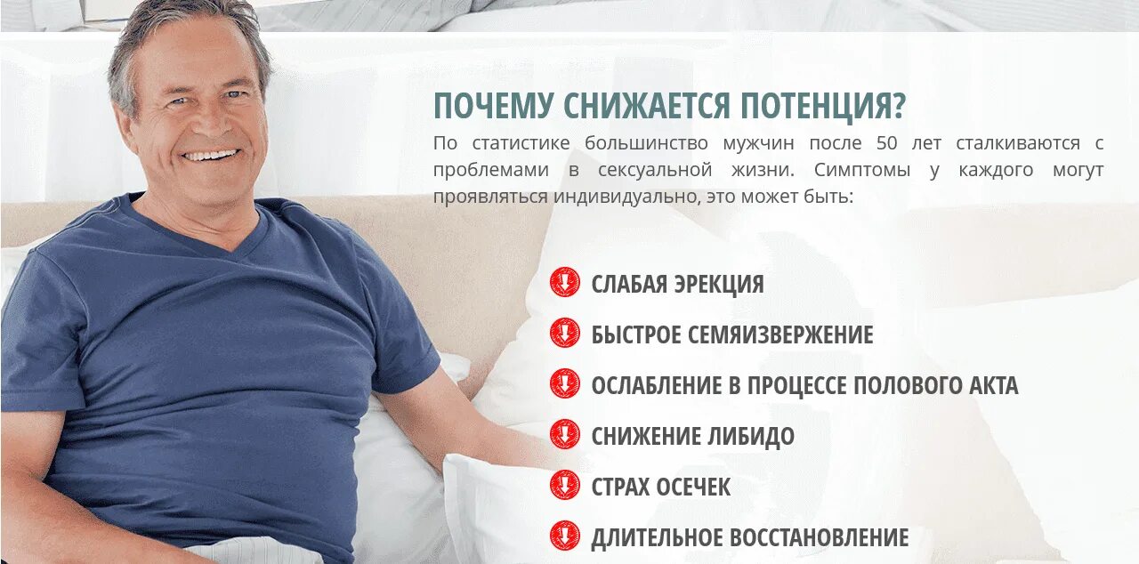 Какая потенция после 50 лет. Потенция у мужчин. что повышает потенцию у мужчин. улучшение мужской потенции. высокая потенция у мужчин.
