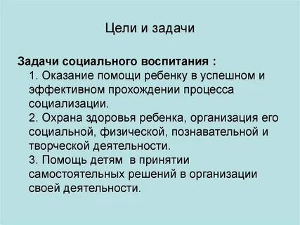 Задачи социального проекта в школе