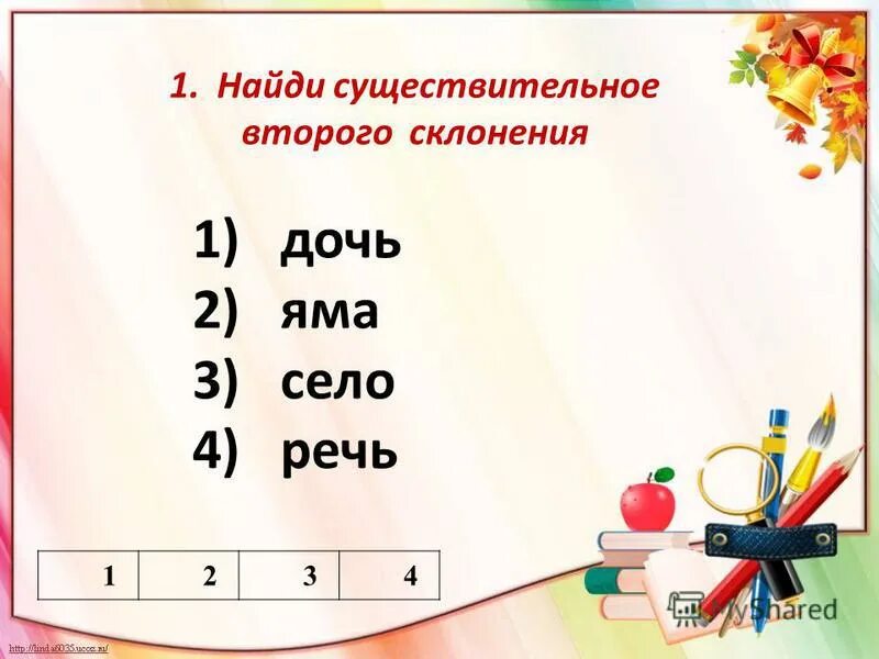 Как найти существительное. Найди имена существительные. Как найти имя существительное в предложении. Имя существительное кратко. Найдите существительное среднего рода.