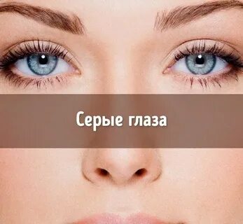 Синие глаза характер