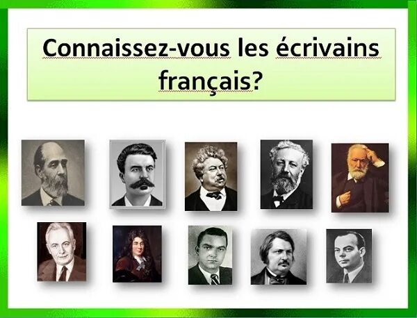 Французские Писатели. Великие французские Писатели. Французские авторы. Французские Писатели классики.