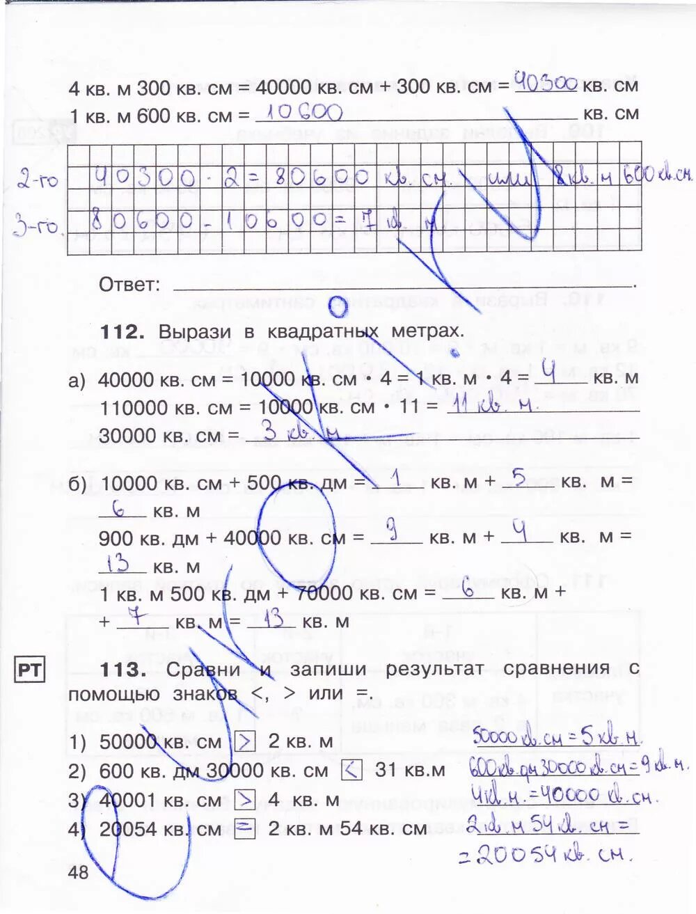 Номер 5 стр 48 математика 3 класс. Матем 3 кл рабочая тетрадь Захарова Юдина.