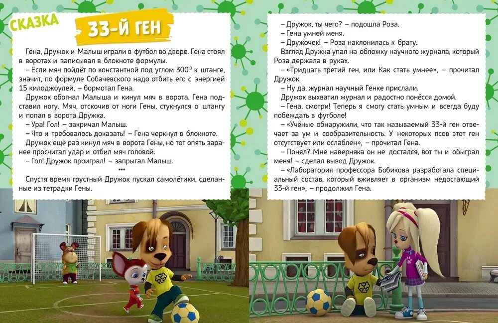 Сколько лет гене барбоскина. Сколько лет гене барбоскина. Барбоскины эмодзи. Барбоскины. Сколько лет гене барбоскина.