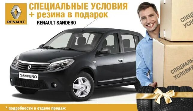 Renault купить екатеринбург