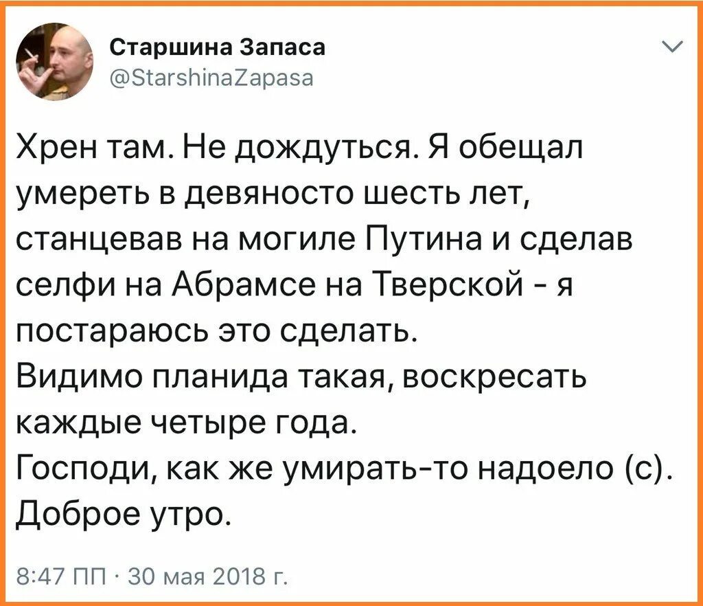 Я станцую на твоей могиле текст. Старшина запаса Бабченко. Бабченко мемы. Бабченко на Абрамсе картинки. Бабченко на Абрамсе.