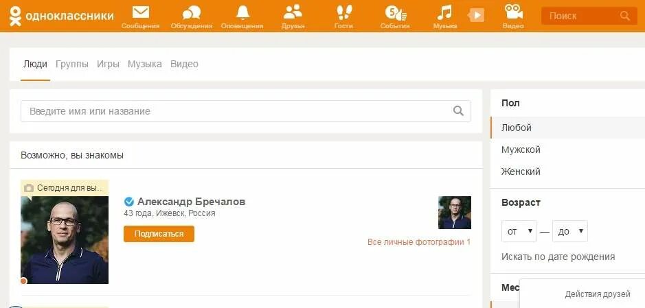 Максимальный Возраст в Одноклассниках при регистрации. ТОЛЯНЫЧ В Одноклассниках. Восстановлениепрофиле в Одноклассниках при помощи фото. Одноклассник пришел в гости