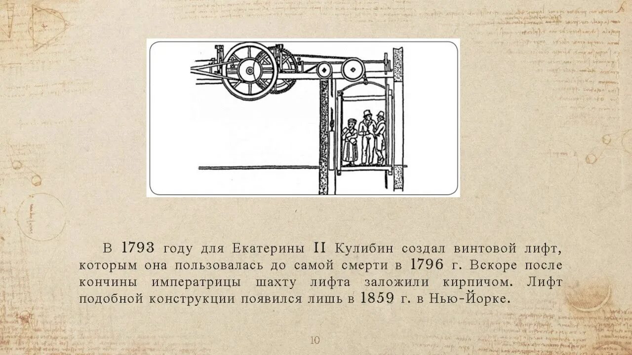 Мир кулибиных