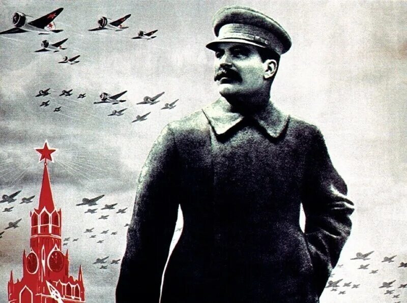 Бывший сталинский