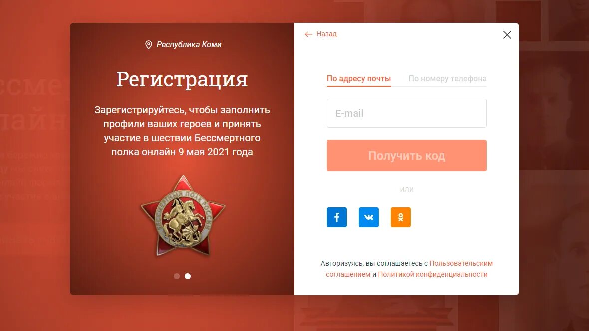 Бессмертный регистрация. Участие в бессмертном полку. Бессмертный регистрация. Бессмертный регистрация. Бесммертный поле.