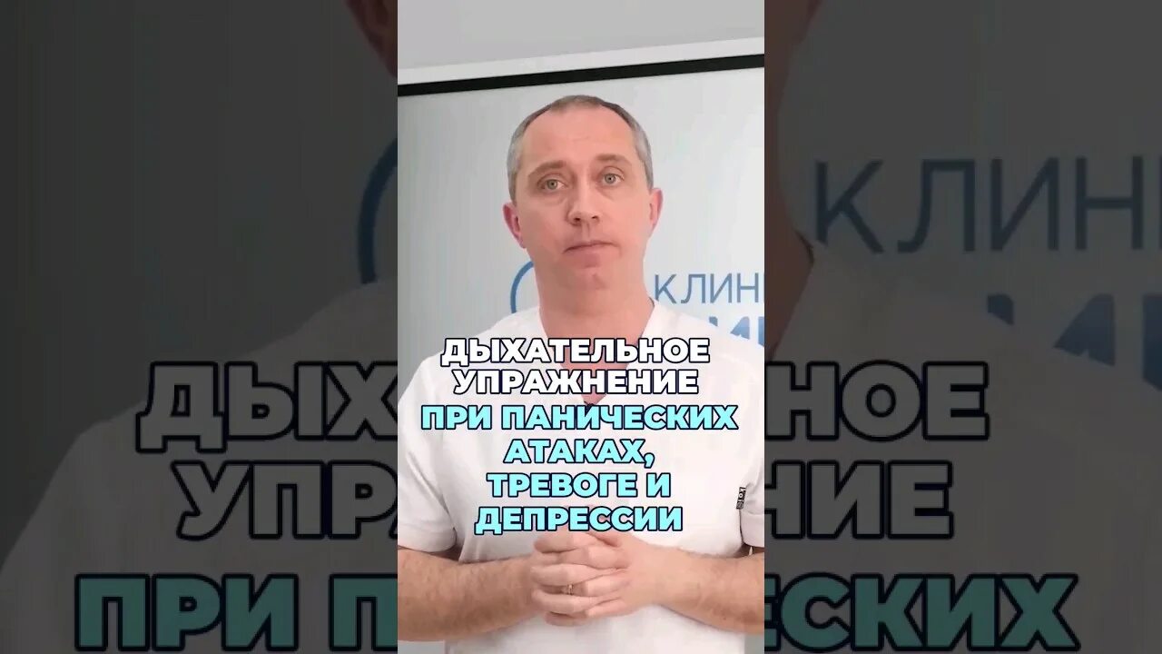 Массаж от тревоги и панических атак #шишонин #здоровье #массаж - YouTube