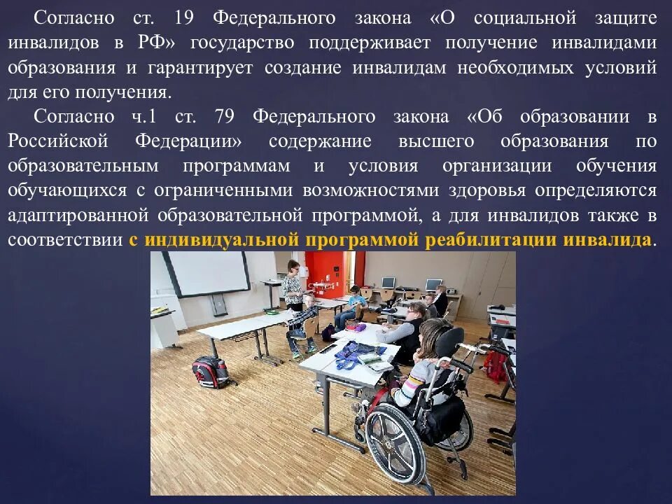 Цзн инвалидам