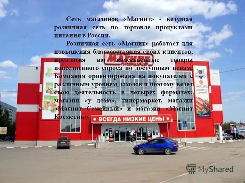 День рождения верный магазин