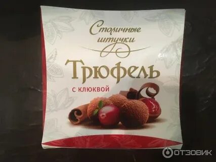 Трюфели озера
