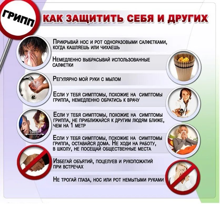Профилактика острых респираторных заболеваний памятка. Методы профилактики вирусных инфекций. Вакцинация от гриппа в предэпидемический период. Памятка орви и грипп. Профилактика в период эпидемии.