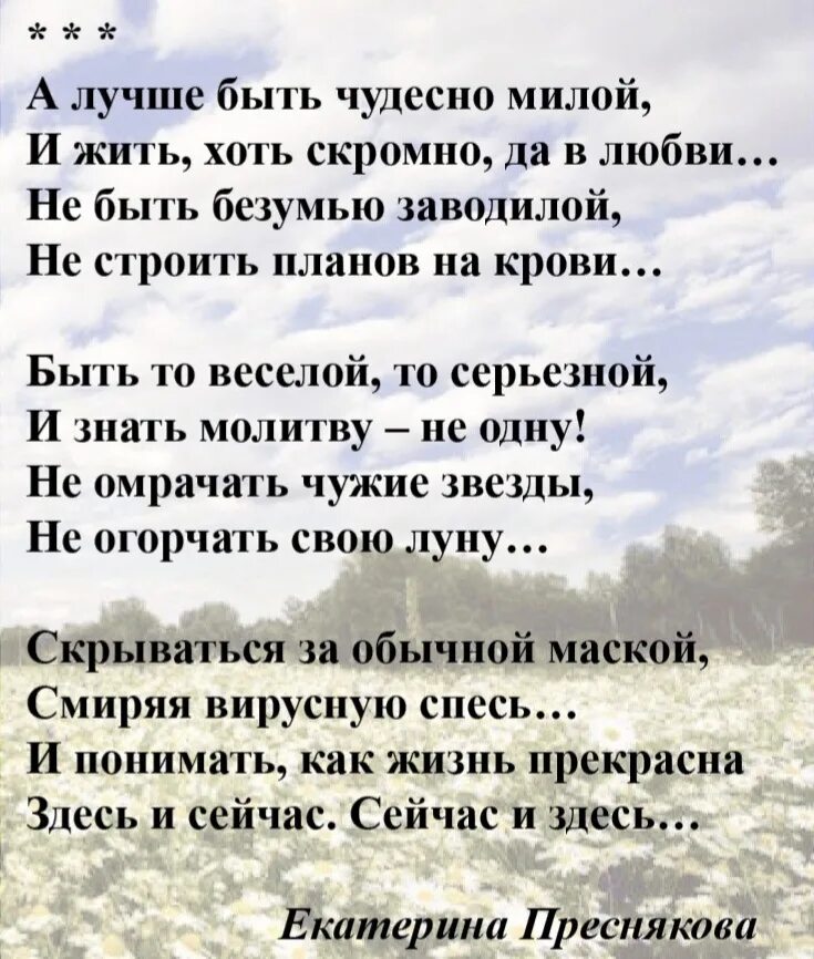 Стихи шутки минутки. Физкультминутка для дошкольников. Шутки минутки для детей. Физкультминутки для детей дошкольного возраста в детском саду. Стихи про минутки.